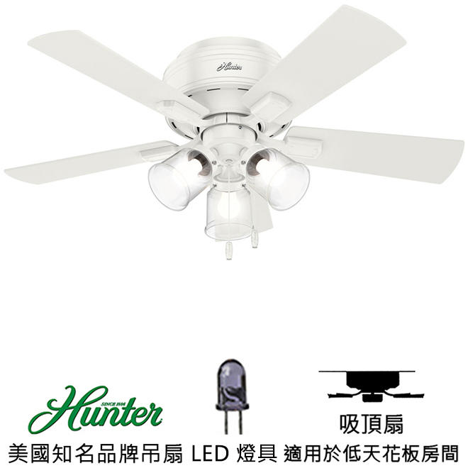 [Top Fan] Hunter Crestfield Low Pro 42英吋吸頂扇附LED燈(52152)白色