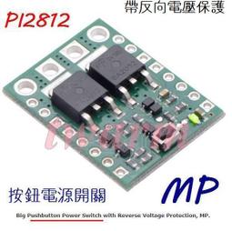 Pololu - Big Pushbutton Power Switch with Reverse Voltage Protection, MP