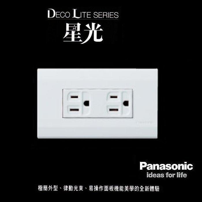 【 大鯊魚水電廣場】Panasonic 國際牌 星光系列  WTDFP15123 雙插座  附接地插座 含蓋板