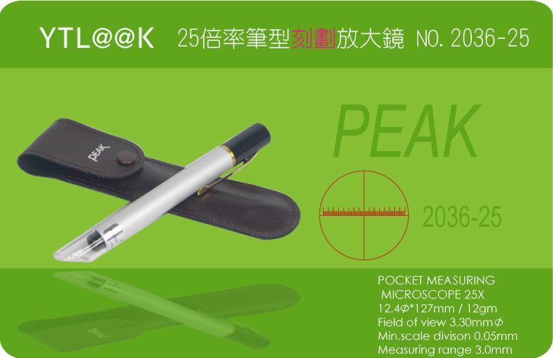 《YT》高解像力25倍 筆型放大鏡 刻劃 PEAK 2036-25