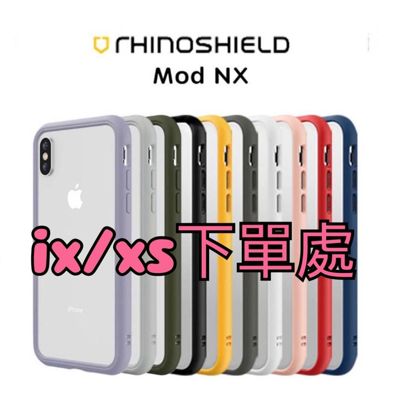 iphoneXS犀牛盾MOD NX兩用背蓋邊框 iXSMAX防摔殼 iphoneXR手機殼【WinWinShop】