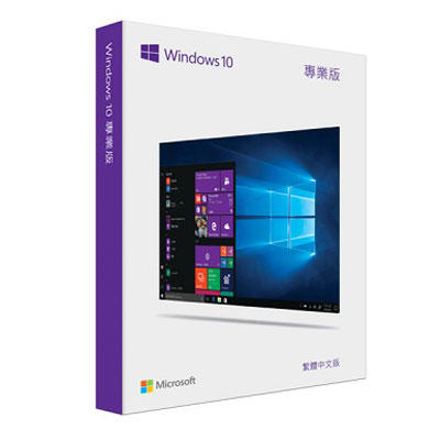 微軟 Windows 10 專業版盒裝(中文)-內附USB /WIN 10 PRO盒裝