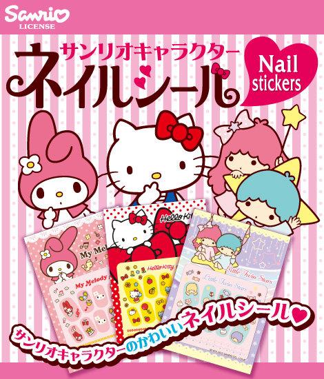 日本正版10款隨機出貨 三麗鷗HOLLE KITTY美樂蒂 KIKI&LALA盒裝套組光療夾心 指甲貼紙