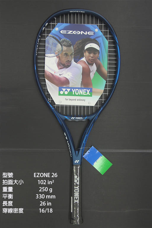 (台同運動活力館) YONEX EZONE 26【碳纖維材質】青少年拍 26吋 【穿線拍】 網球拍【適合9-11歲】