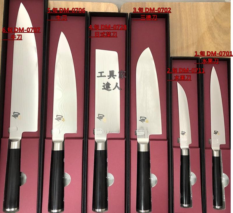 「工具家達人」  🔥熱門款上市🔥 旬 貝印 日本製 DM 三德刀 日式菜刀 牛刀 水果刀 牛刀 料理刀