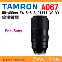 50-400 tamron - 人氣推薦- 2023年9月| 露天市集