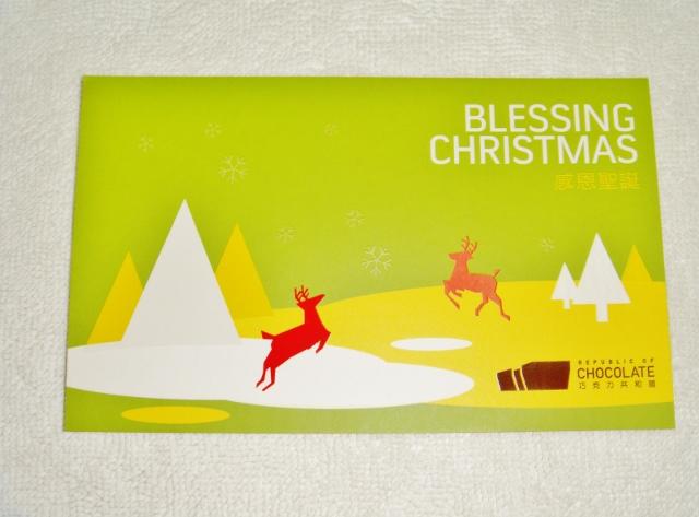 巧克力共和國 感恩聖誕 明信片