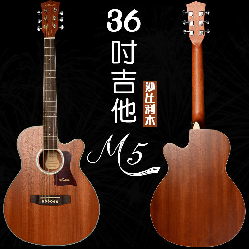 【嘟嘟牛奶糖】36吋沙比利木旅行吉他 36吋木吉他 民謠吉他 小吉他 M5