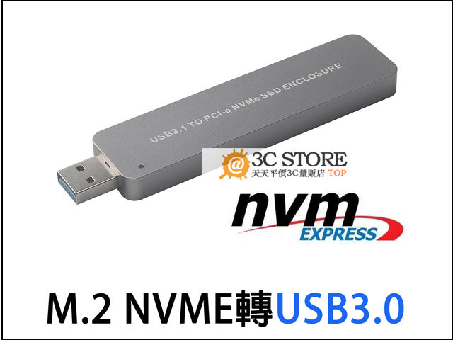 NVME M.2轉TYPE-C NVME硬碟盒 直插不需用線 M2 M-KEY固態硬碟盒 外接盒