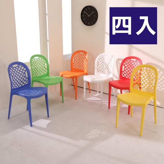 MIT台製《百嘉美2》 4入組繽紛貝殼線條餐椅/休閒椅/洽談椅/塑膠餐椅 SC01-1*4