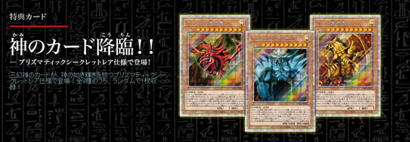 榮盛卡鋪) 遊戲王現貨代賣PGB1 PRISMATIC GOD BOX三神禮盒(全新未拆封