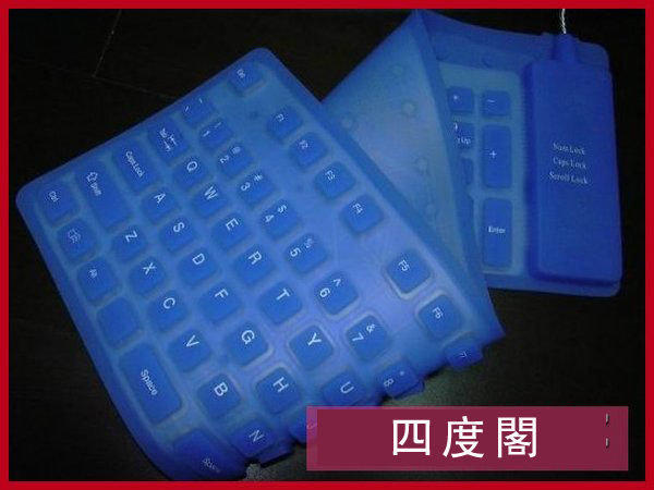 【213思思科技】全新 全新109鍵果凍鍵盤 絕對防水/可摺疊/無聲靜音 超方便 編號32-006