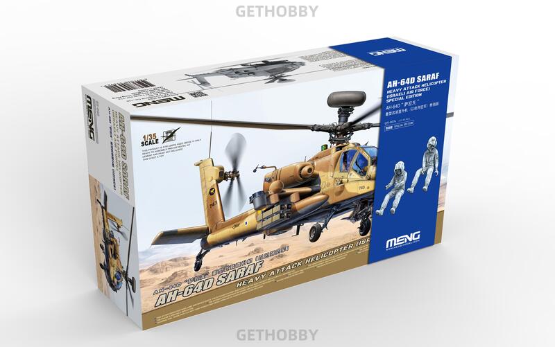 現貨！MENG  AH-64D“薩拉夫”重型武裝直升機（以色列空軍）特別版（QS-005S)
