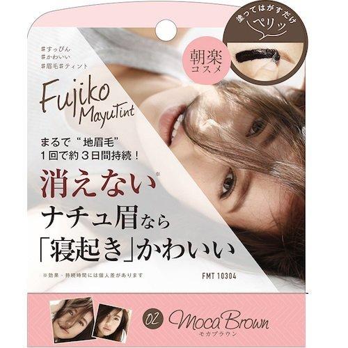 Bz Store 現貨 日本 Fujiko Mayutint 防水染眉膏 寢用眉面膜 最新發售 日本人氣染眉膠 淡咖啡色