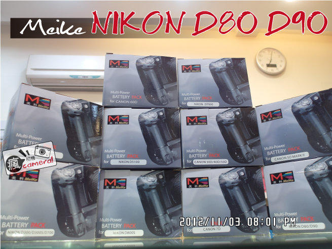 [瘋相機] 美科 垂直把手 電池手把 FOR Nikon D80 D90專用 MB-D80 MBD80