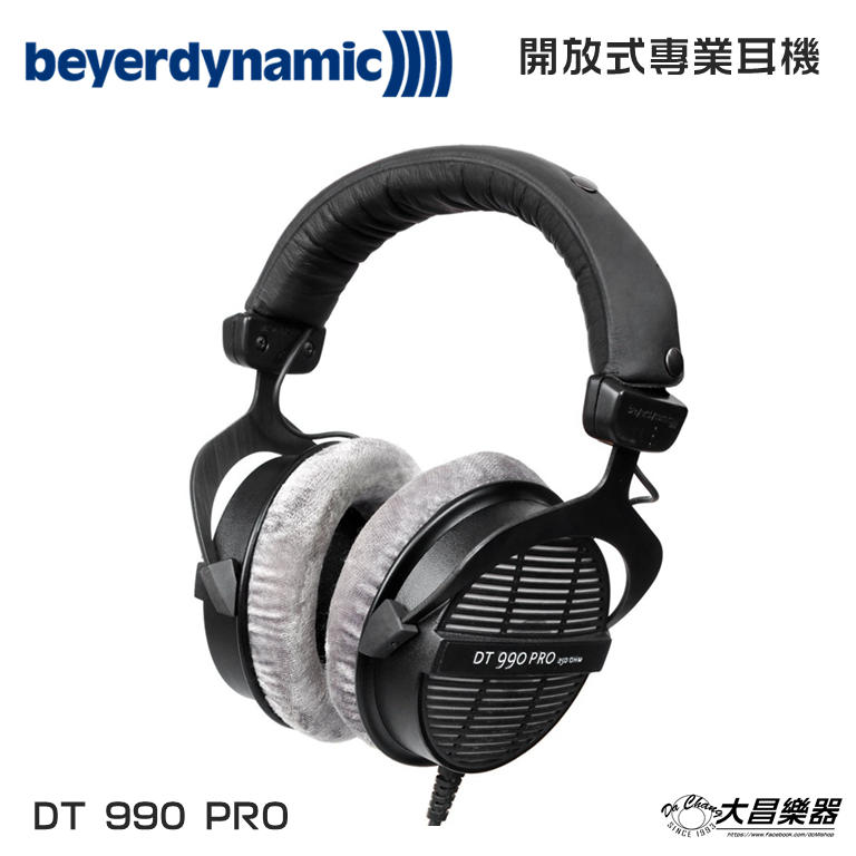 **大昌樂器**Beyerdynamic DT 990 PRO 歐洲進口 德國製 開放式專業耳機 監聽耳機 公司貨
