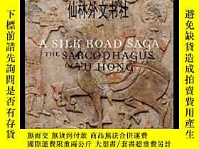 古文物【罕見】2015年出版 A Silk Road Saga: The Sarcophagus Of Yu Hong露 