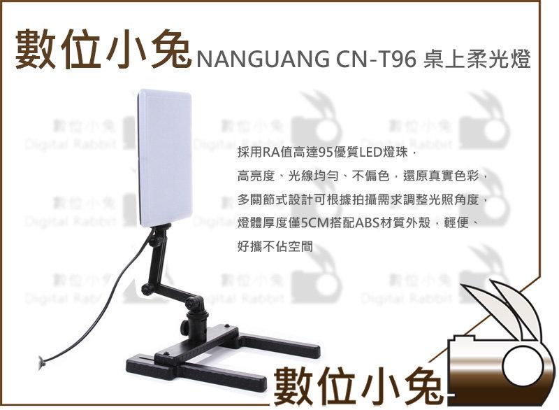 數位小兔【NANGUANG CN-T96 LED 桌上柔光燈】小商品 攝影燈 棚燈 拍攝