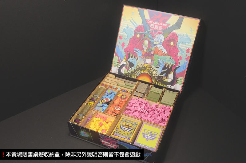 【烏鴉盒子】恐龍島 Dinosaur Island 桌遊收納盒(不含遊戲)│適用中文版或KS Xtreme版本遊戲