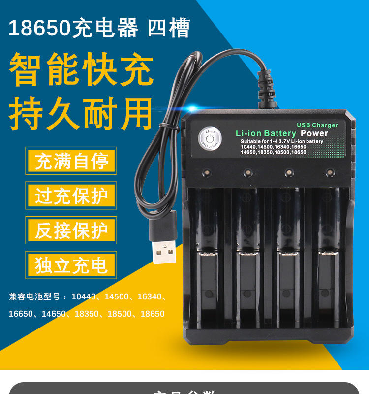 USB-18650充電器🧡鋰電池充電器 四槽充電器 Li-ion 保護電路防過充 L269 四節獨立充電 電池充電器 