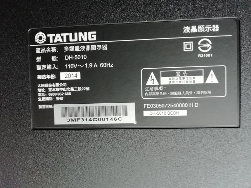 TATUNG 大同 LED液晶電視  DH-5010 面板不良拆賣原廠良品零組件