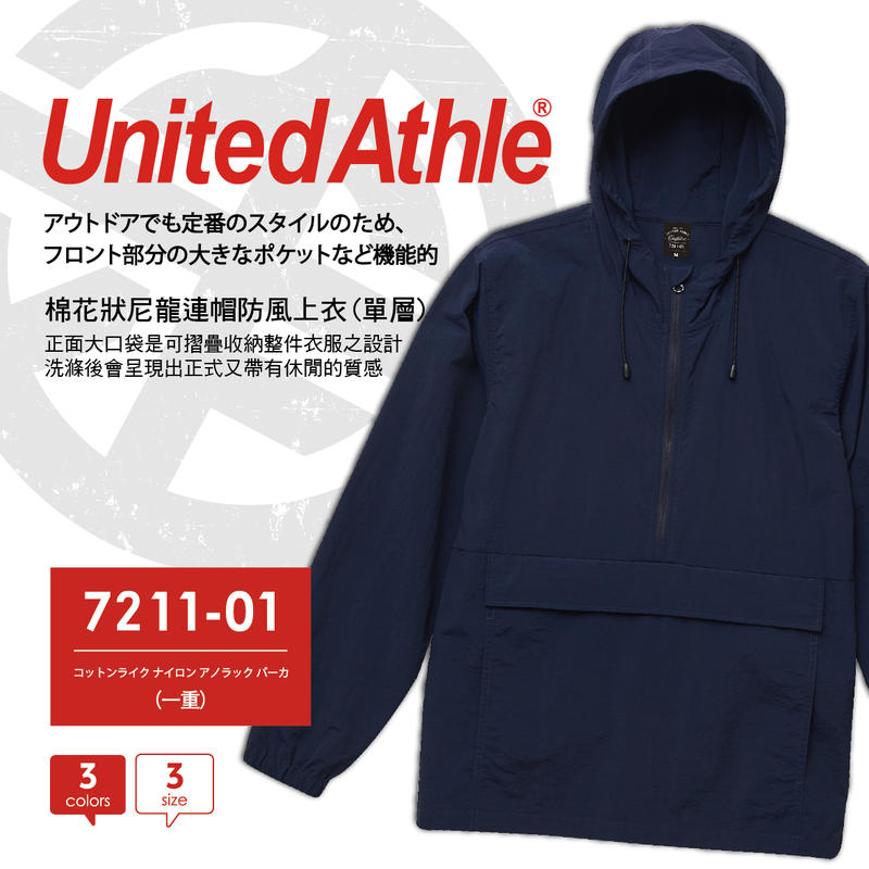 SLANT United Athle 日本品牌 運動外衣 連帽防風外衣 休閒外套 單車外衣 尼龍輕薄可收納