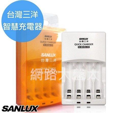 #網路大盤大#SANLUX 三洋 SANYO 台灣三洋 公司貨 智慧型 極速雙迴路 充電器 SYNC-N01 新莊自取