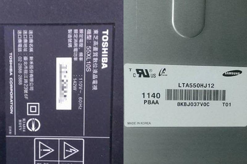 【修豪液晶維修】台中 豐原 TOSHIBA 55XL10S 破屏拆賣 電源板 FSP153-3FS02