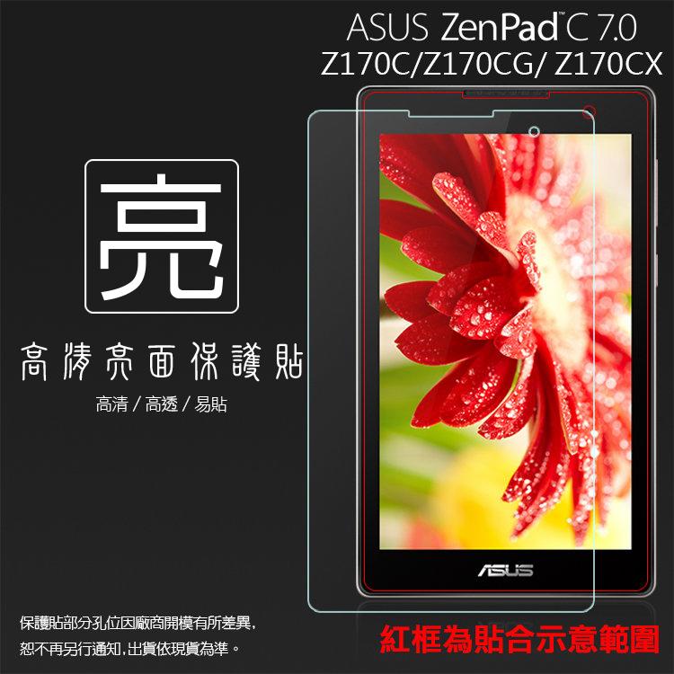 亮面螢幕保護貼ASUS ZenPad C 7.0 Z170C P01Z P01Y/Z170CX/Z170CG 平板保護貼