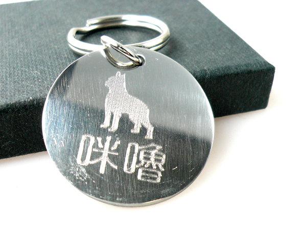 銘記心禮】GO-1012圓型寵物名牌、吊牌狗牌(免費特殊刻字)狗狗的護身符