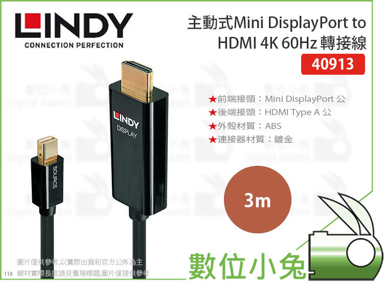 數位小兔【LINDY Mini DisplayPort to HDMI 4K 60Hz 3m】主動式 40913 轉接線