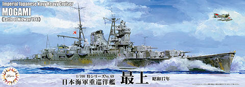 FUJIMI 1/700 重巡洋艦 最上 1942 水線船 富士美 特69 日本海軍 現貨