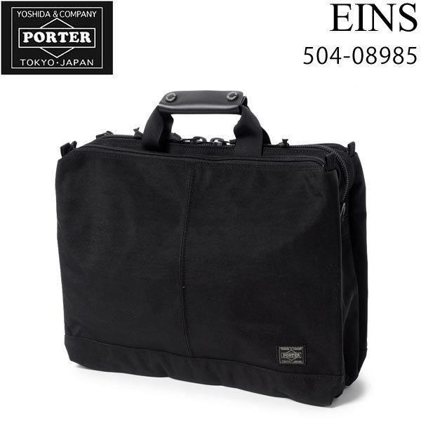代購 日本 porter  504-08985 公事包 側背包 