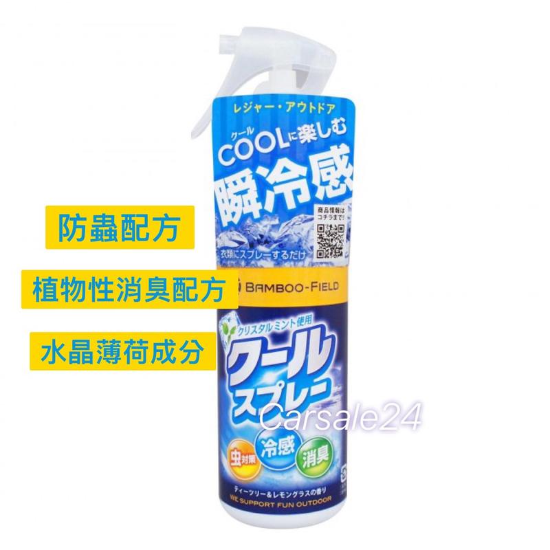 日本PROSTAFF LS01 BF瞬冷感噴劑 原裝進口 急速降溫 散熱 抗暑 速冷衣物用享受速涼感受～