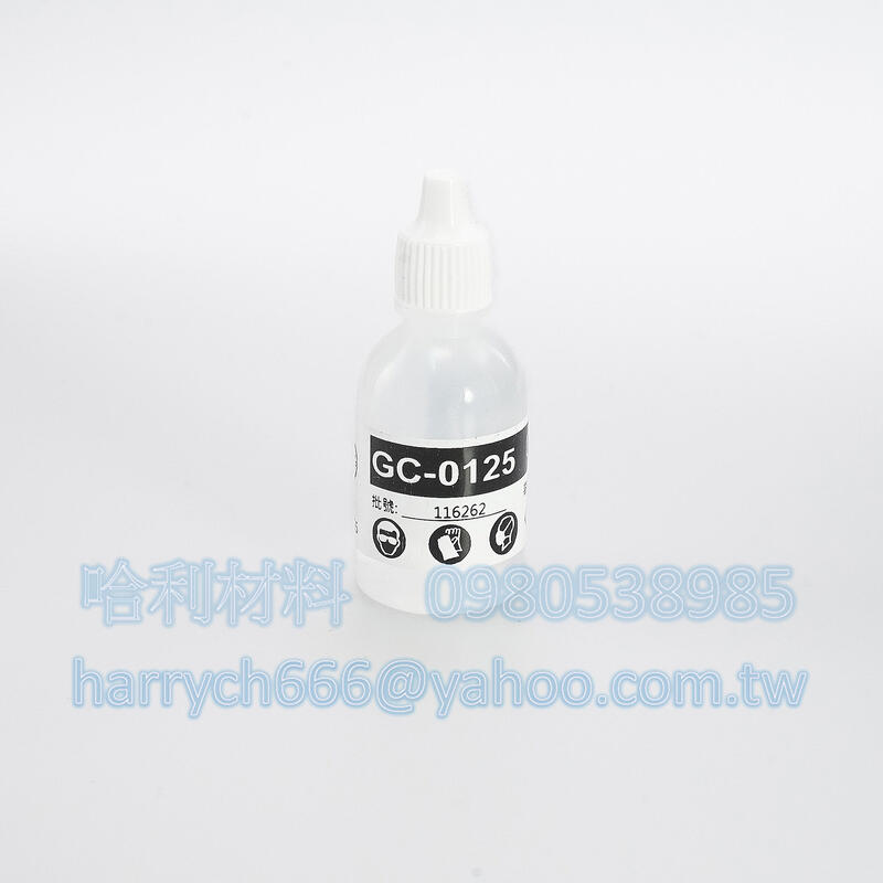 藝之塑(哈利材料)含稅 GC-0125 (30g) UP專用硬化劑