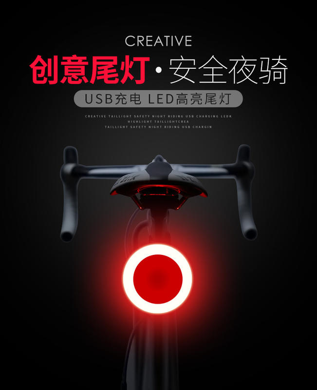 【鄉民】充電尾燈、USB創意尾燈、腳踏車警示燈、自行車燈、自行車前燈、公路車燈、夜騎、警示燈、腳踏車燈、單車大燈