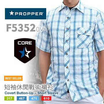 【IUHT】Propper Covert Button-Up – Short Sleeve 短袖休閒戰術襯衫 F5352