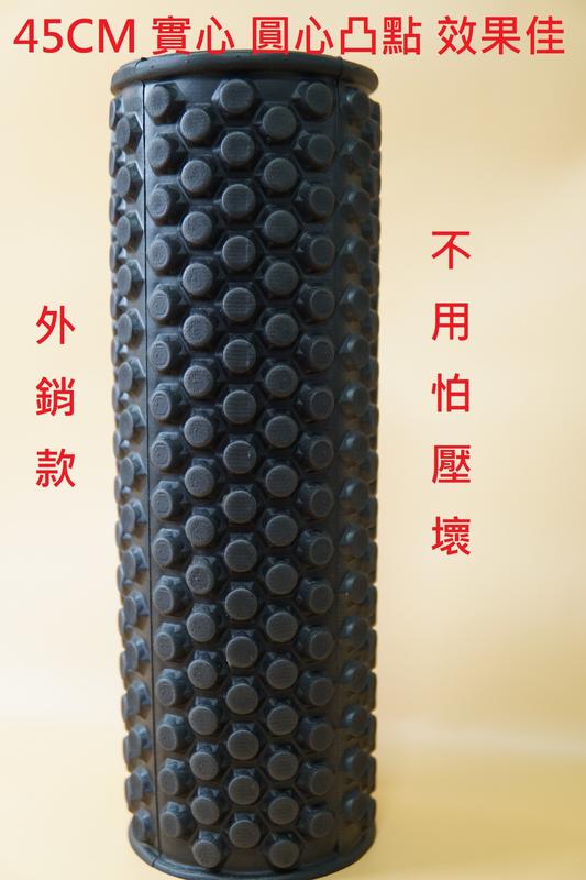 保證MIT 外銷品 Foam Roller 瑜伽 瑜珈棒 瑜珈柱 瑜珈滾輪 滾筒 平衡筒 美人柱 健身 外銷品 2件免運