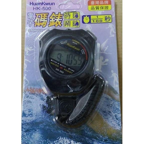 (YOYO柑仔店)HK-500 HuanKwun 三合一 電子 碼表 時鐘 鬧鐘 碼錶 跑步 計時