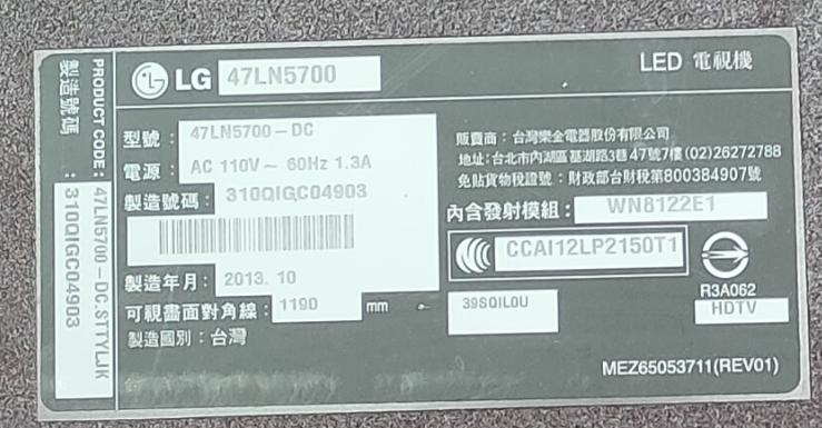 【兆禾專修】LG 47LN5700：47吋 樂金液晶電視零件機