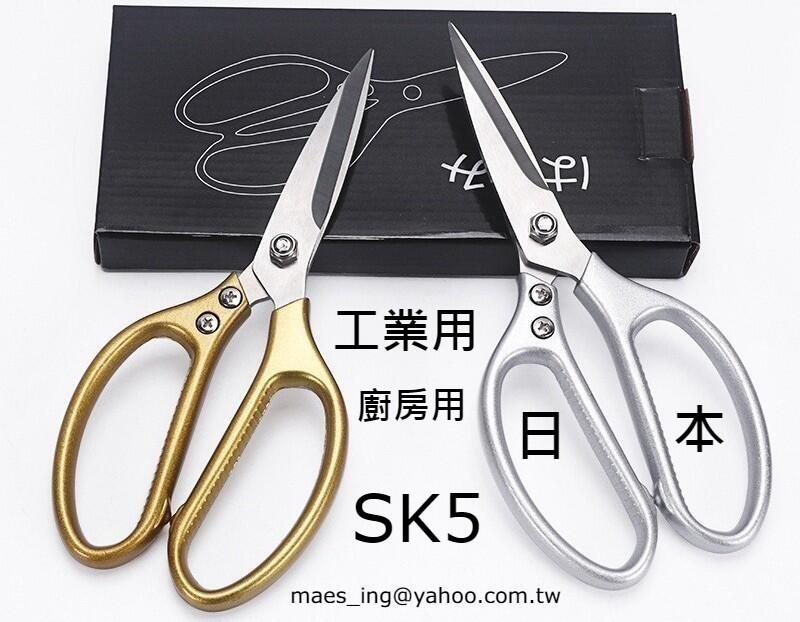 日本SK5剪刀三支第五代