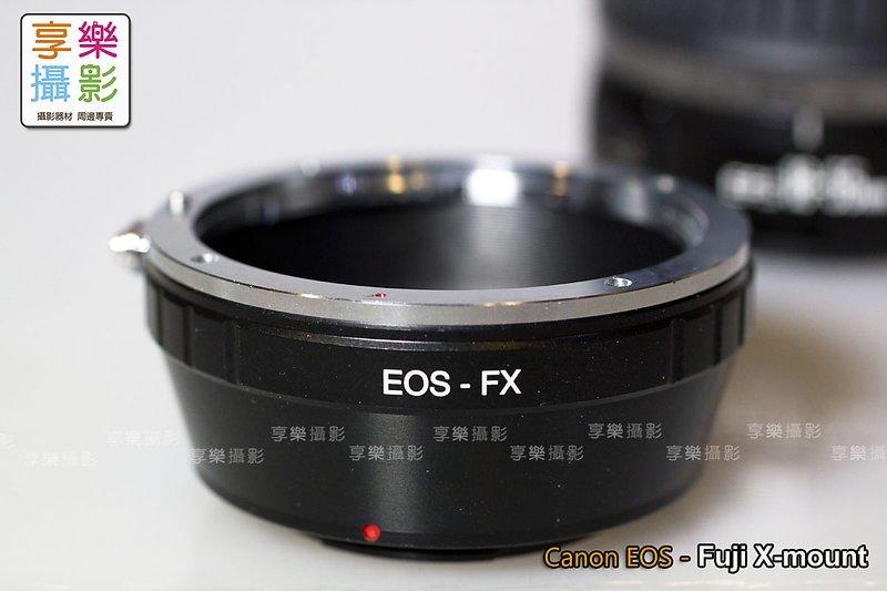 [享樂攝影]Canon EOS EF鏡頭轉接Fujifilm X-Mount 轉接環 X-Pro1 X接環 無限遠可