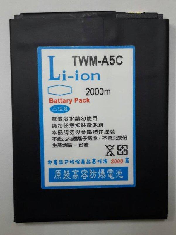 勁強 TWM Amazing X3S 高容量電池