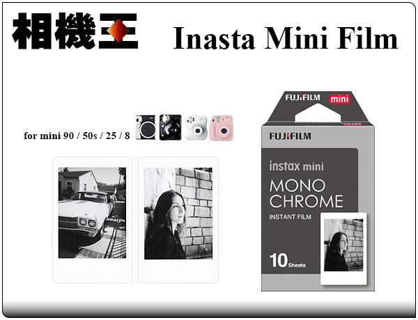 ☆相機王☆☆相機王Fujifilm Instax Mini Film Monochrome〔黑白版〕拍立得底#11037
