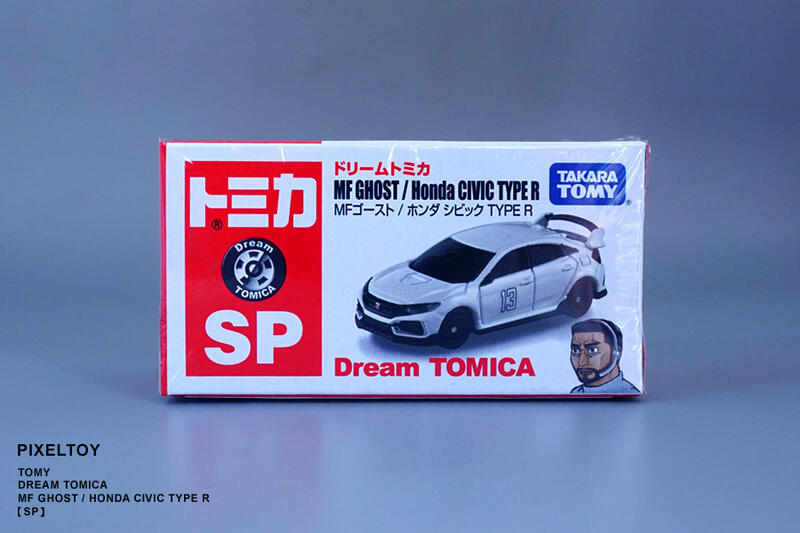 【TOMY】TOMICA DREAM SP MF GHOST / HONDA CIVIC TYPE R【頭文字D】