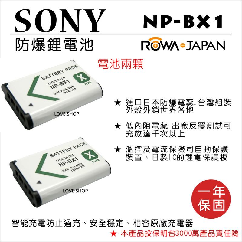 愛3C ROWA 樂華 兩入 SONY NP-BX1 BX1 電池 RX100 M2 M3 M4 M5 相容原廠 