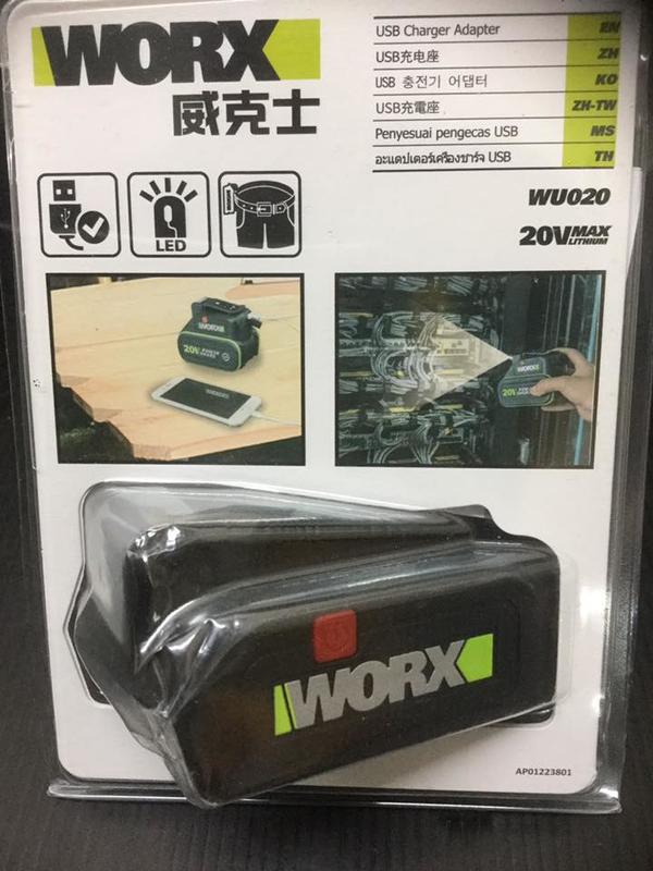 缺貨WORX 威克士 WU020 鋰電迷你充電座 大腳板電池用