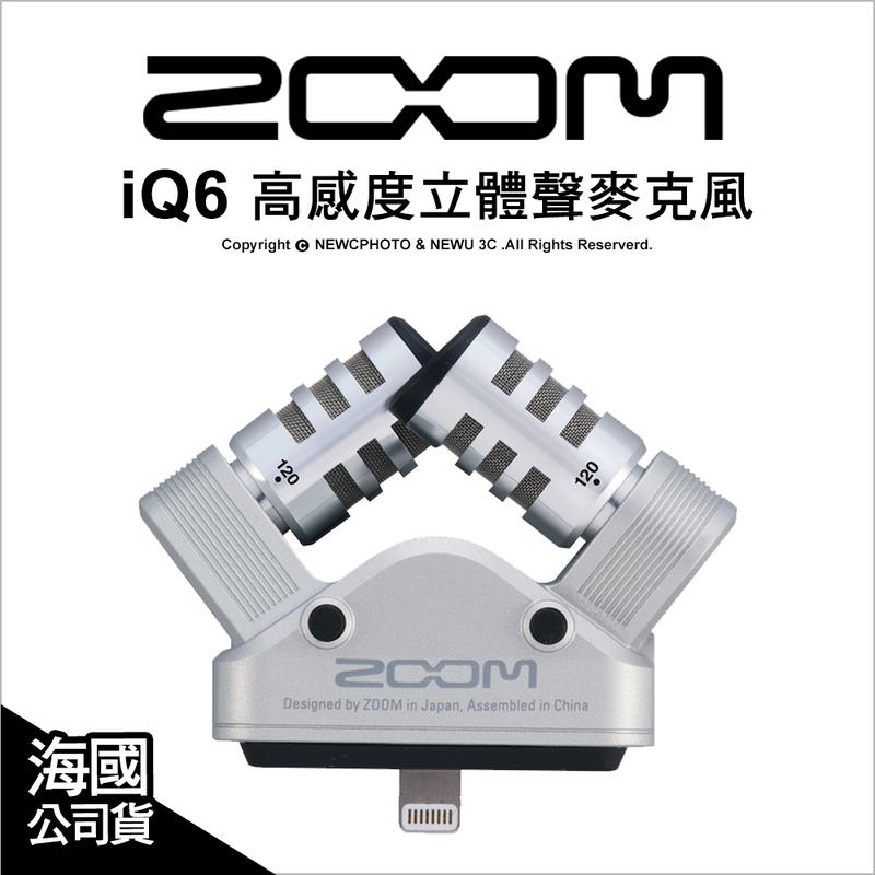 【薪創新竹】Zoom iQ6 MIC-XY 專業立體收音麥克風 iOS iPhone iPad用 公司貨