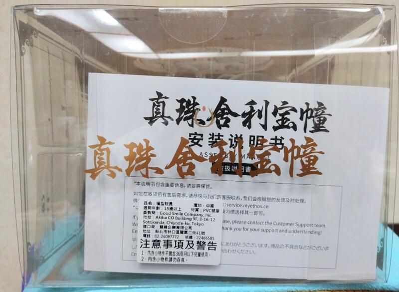 代理版 全新現貨 Myethos 國家寶藏 真珠舍利寶幢 1/7 PVC 鏡叔 特典 卷軸掛畫 | 露天市集 | 全台最大的網路購物市集