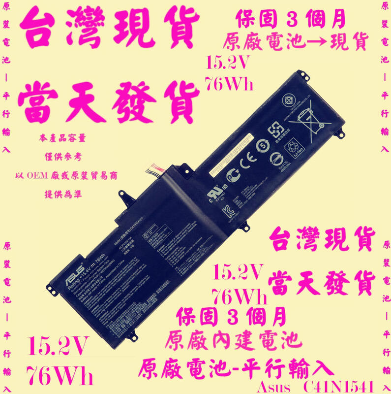 原廠電池Asus ROG Strix GL702VM GL702VS GL702VT GL702ZC C41N1541 